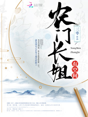 农门长姐有空间已完结